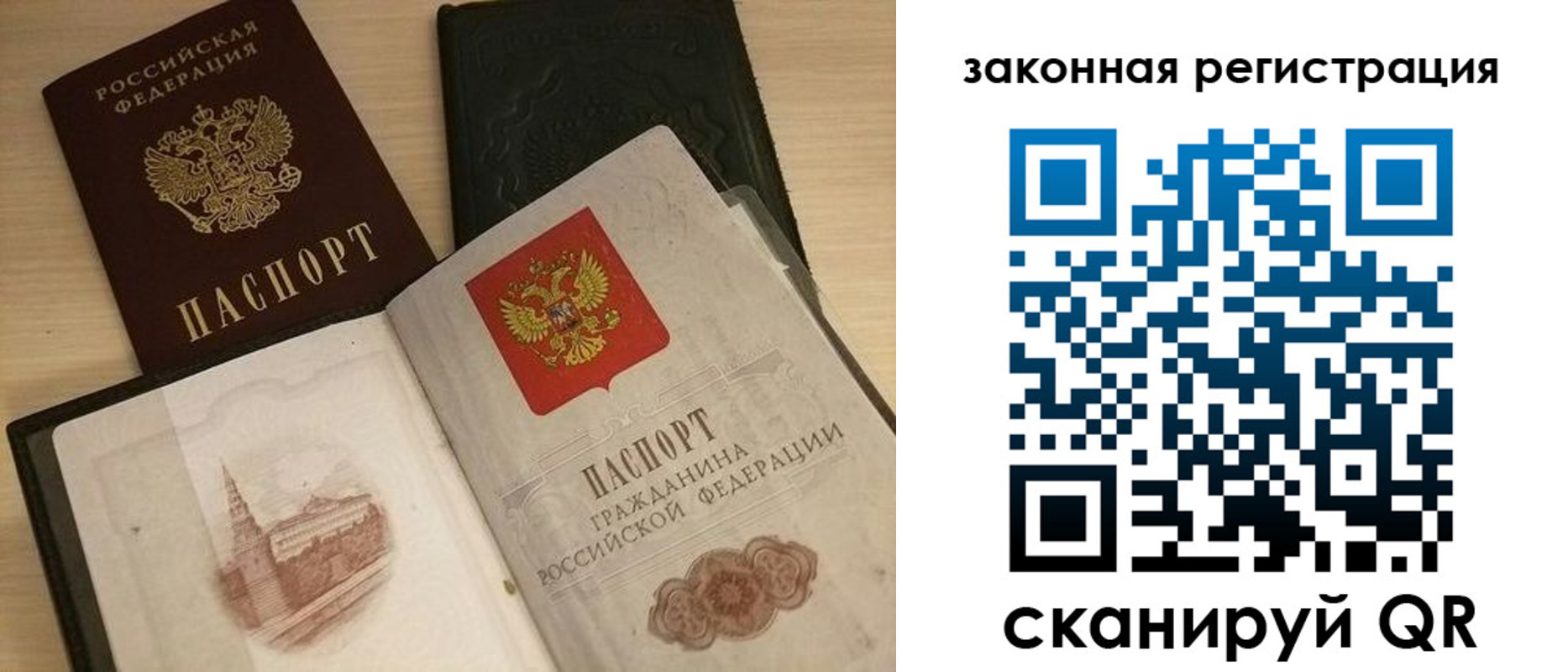временная регистрация в Иркутске