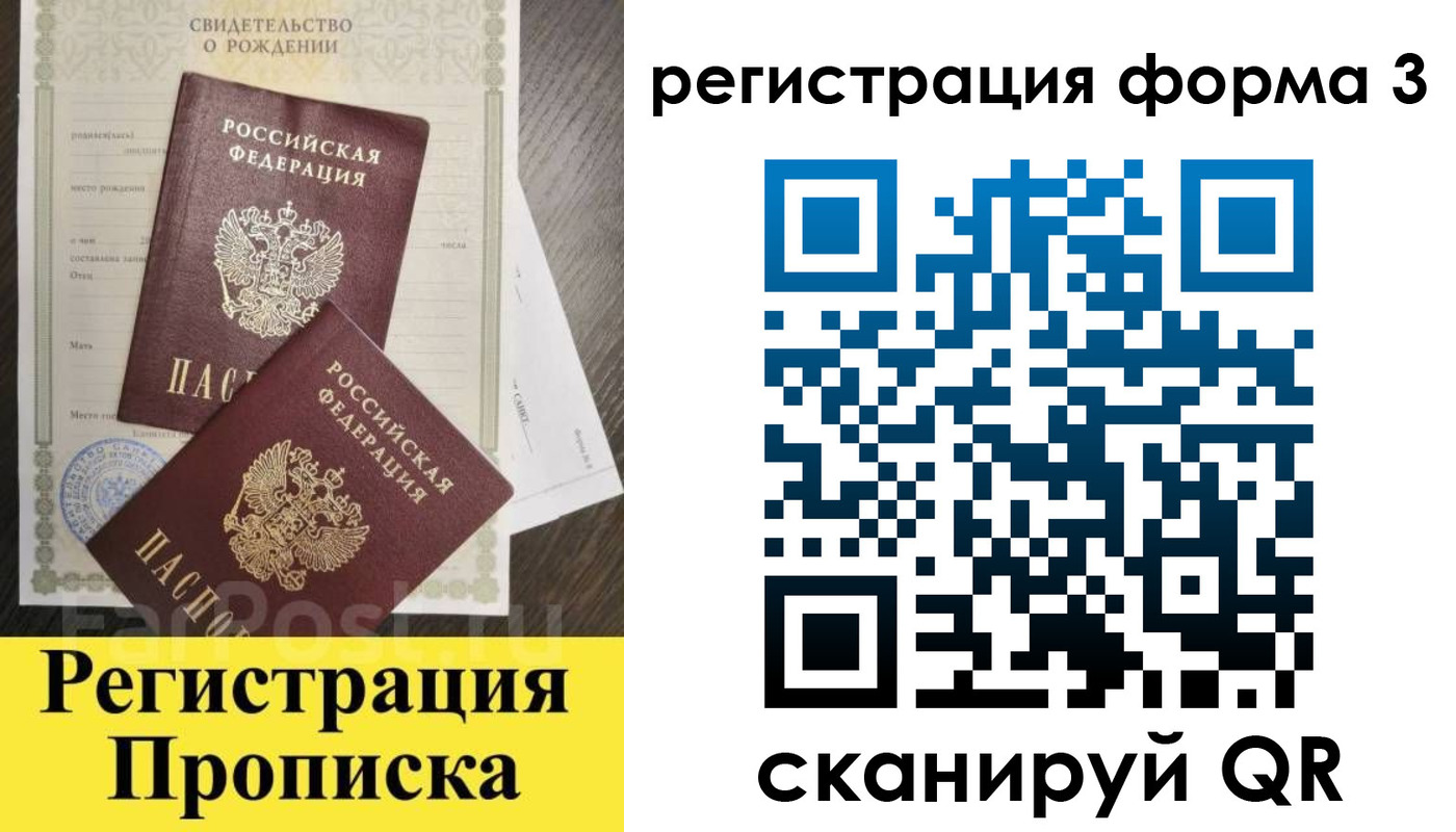 прописка иностранных граждан в Иркутске