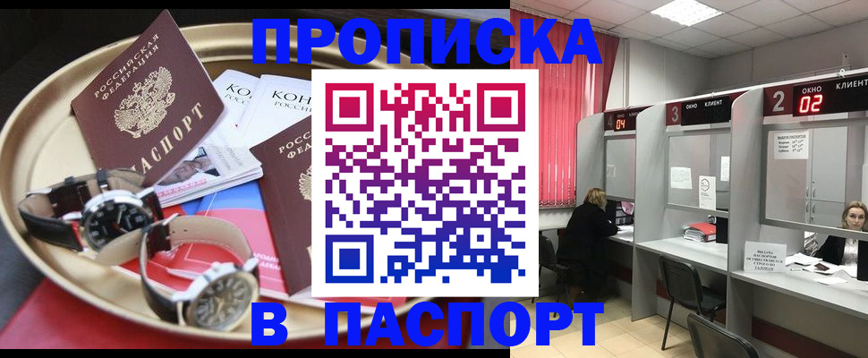 пропишу в квартире в Иркутске