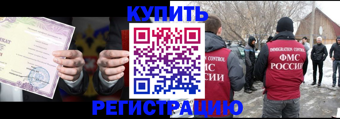 временная регистрация 2025 в Иркутске